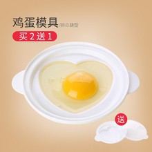 日本进口鸡蛋模具厨房圆形爱心形荷包蛋鸡蛋模型微波炉蒸蛋煎蛋器