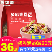 36送婴儿童辅食 爱婴淘蔬菜面宝宝面条蝴蝶面500g无食盐6