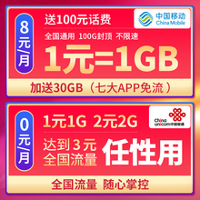 纯流量上网卡电信无限移动手机上网卡联通日租手机号电话4g新号码