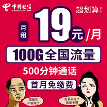 纯流量上网卡电信无限移动手机上网卡联通大王手机号电话4g新号码