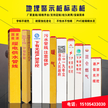 pvc标志桩燃气警示桩电力电缆国防光缆标示玻璃钢雕刻地埋警示桩