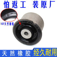 适配现代瑞纳悦动朗动起亚K2福瑞迪后桥胶套后元宝梁衬套原厂配件