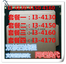 4170二手CPU 1150针支持B85 H81 Intel 4160 4150 4130 英特尔