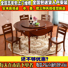 新款实木麻将机欧式折叠圆形全自动餐桌两用电动家用多功能