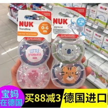 德国NUK新生儿婴儿安抚奶嘴宝宝安睡型超软乳胶硅胶0-6-18-36个月
