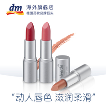 有机润泽双唇 Care天然唇膏 alverde艾薇德Color 德国dm