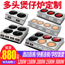 多头电陶炉商用煲仔炉台式4眼6眼8眼电磁炉砂锅麻辣烫锡纸花甲粉