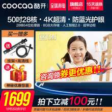 coocaa/酷开 50K5A创维50英寸4K智能网络wifi平板液晶电视机55