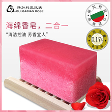 保加利亚玫瑰精油皂海绵皂洗脸正品70g 手工皂沐浴保湿香皂正品
