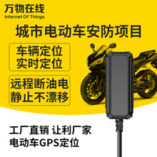爱车安GPS北斗定位器追跟踪器汽车电动电瓶摩托载防盗仪卫星小型