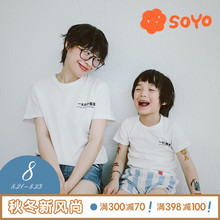 SOYO舍予良仓纯棉全家亲子装t恤男童短袖女童半袖2019夏季新品薄