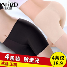 防走光女夏冰丝无痕不卷边纯棉裆肉色平角内裤 保险打底 4条安全裤