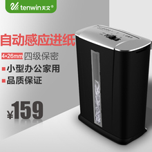 包邮 天文碎纸机电动静音9003迷你办公家用小型文件保密段状粉碎机
