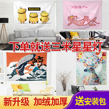饰卧室少女网红直播拍照背景布床头壁毯ins沙发巾 民宿墙布挂布装