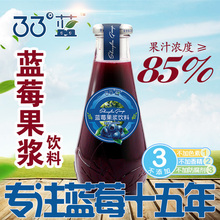 蓝莓汁蓝莓果浆饮料果蔬汁不含防腐剂蓝莓果汁饮料非东北野生原果