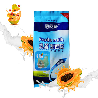 木瓜牛奶粉唐品轩乳菓木瓜牛奶1kg袋装速溶冲饮珍珠奶茶粉奶茶店