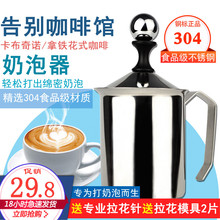 手动牛奶打泡器拿铁花式咖啡杯奶泡机 加厚304不锈钢双层打奶泡器