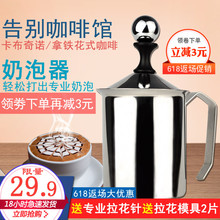 手动牛奶打泡器拿铁花式咖啡杯奶泡机 加厚304不锈钢双层打奶泡器
