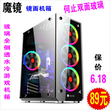 办公机箱游戏机箱 台式电脑主机箱 玩嘉双面玻璃侧透机箱 USB3.0