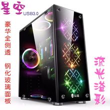 电脑机箱 加厚 彩色机箱 玩嘉 台式电脑空机箱办公机箱