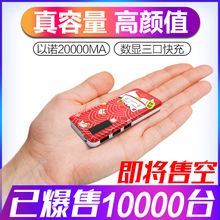 以诺20000MA大容量充电宝便携小巧超薄10000毫安移动电源手机通用