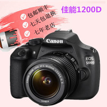 Canon/佳能EOS 1200D套机单反数码相机 1100D 600D1300D 原装正品