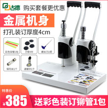 机免装 订机 线全自动热熔胶管财务装 订机档案会计手动打孔自动热熔铆管财务电动加热胶装 古德4厘米凭证装