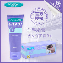 美国Lansinoh兰思诺羊毛脂膏乳头皲裂保护霜40g润唇膏乳头霜