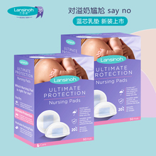 兰思诺升级版蓝色锁芯防溢乳垫一次性立体防漏50片装 Lansinoh