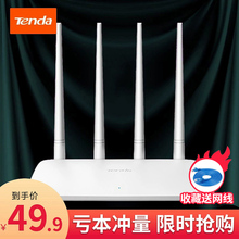 【49.9!亏本冲量】腾达F6 家用无线路由器wifi光纤ap中继穿墙王 高速企业无限 移动电信学生宿舍寝室漏油器