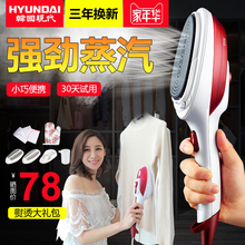 韩国现代手持挂烫机蒸汽家用迷你熨斗便携挂式电熨斗烫衣服熨烫机