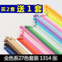 星星纸包邮【买2送1】手工纸许愿幸运星瓶叠星纸创意星星折纸糖果