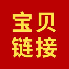 粉丝直播特惠款 品质捡漏