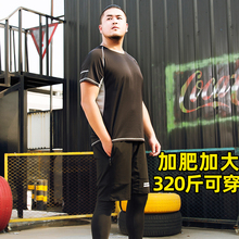 运动服速干衣宽松跑步篮球三件套 胖子短袖 健身房男套装 加肥加大码