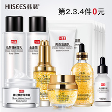男女士 Skin .第5.6件6元 care韩瑟护肤套装 Hiisees 第2.3.4件0元