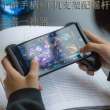 iBooty王者专用手柄苹果游戏摇杆安卓吃鸡支架硅胶防滑送走位吸盘