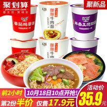 和厨番茄面咖喱牛肉面豚骨面6杯整箱速食泡面非油炸方便面冻干面