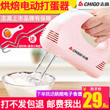 志高电动打蛋器家用烘焙工具大功率迷你自动打发奶油机和面搅拌器
