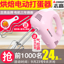 志高电动打蛋器家用烘焙工具大功率迷你自动打发奶油机和面搅拌器