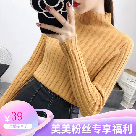 秋冬女装新款高领毛衣女宽松韩版套头纯色针织衫加厚打底衫女长袖商品大图
