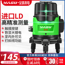 亚固绿光水平仪2线3线5线高精度自动打线激光红外线超亮平水仪