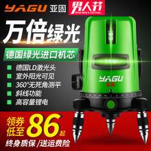 亚固绿光水平仪激光2线3线5线平水仪高精度红外线自动打线投线仪