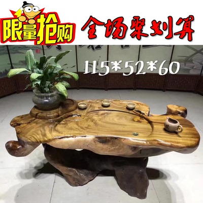 实木金丝楠木茶台网上商城