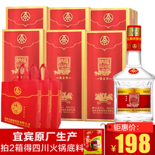 宜宾五粮液股份浓香型白酒彰显尊贵纳福精品52度500ml整箱6瓶