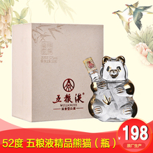 五糧液熊貓酒52度50ml小酒濃香型純糧食白酒禮盒送禮收藏