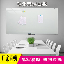 顺文磁性钢化玻璃白板挂式玻璃写字板黑板办公家用儿童涂鸦教学看板白班留言板支架式壁挂式会议培训