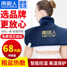 南极人电加热盐袋海盐粗盐热敷包袋子颈椎艾灸理疗袋盐包肩颈家用