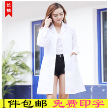 男女医师学生护士服实验服美容院化学药店 医生服短袖 白大褂长袖