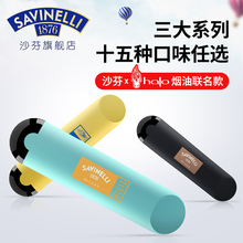 意大利沙芬一次性小烟电子烟halo尼古丁盐男女士烟薄荷镭遁爆珠