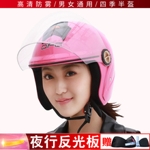 DFG电动电瓶摩托车头盔男女士四季夏季通用冬季保暖轻便式安全帽